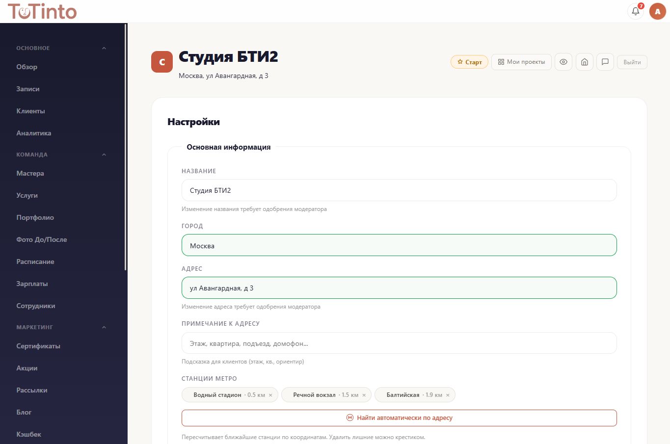 CRM и клиентская база